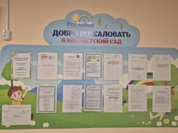 На общедоступном информационном стенде МБДОУ детский сад №12 размещена информация:
• Об учредителе
• Месте нахождения МБДОУ
• О режиме и графике работы МБДОУ
• Копия Устава
• Копия лицензии
• Копия Положения о правилах внутреннего распорядка воспитанников
• Копия Положения о правилах приема воспитанников
• Копия Положения о режиме занятий воспитанников
• Копия Положения о формах периодичности и порядке текущего контроля успеваемости и промежуточной аттестации воспитанников
• Копия образца договора об оказании платных образовательных услуг
• Документ об утверждении стоимости обучения по платным образовательным услугам
• О формах обучения
• О языках, на которых осуществляется образование
• Об учебном плане
• Календарном учебном графике
• О наименовании образовательных программ
• О руководителе и его заместителях
• О количестве вакантных мест
• Образец заявления о приеме на обучение