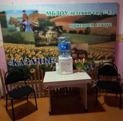 В МБДОУ детский сад имеется комфортная зона отдыха и ожидания для посетителей