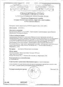свидетельство на землю